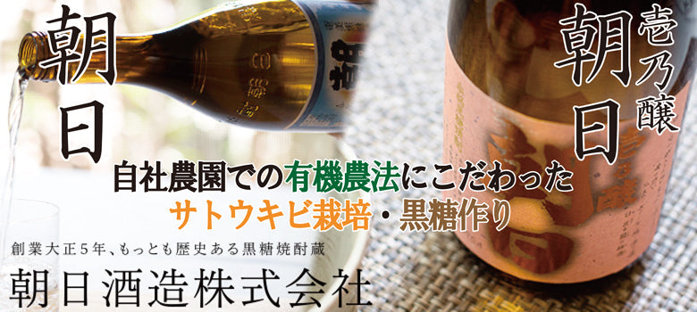 焼酎3本セット 朝日壱乃醸 薩摩維新 黒霧島 朝日酒造 – 鹿児島の焼酎専門店 焼酎維新館