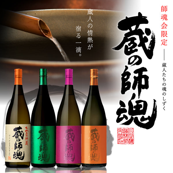 小正醸造～蔵の師魂特集～ – 鹿児島の焼酎専門店 焼酎維新館