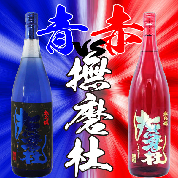 赤撫磨杜【大石酒造・神酒造】セット【入手不可】芋焼酎 赤撫磨杜 あかなまず 1800ml 37度 原酒 限定焼酎 通販 神酒造