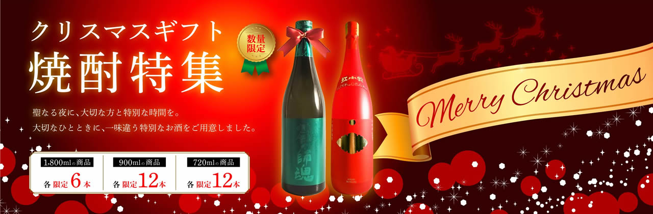 お酒 クリスマスセット 値下げ ご家族やご友人との集まりに、クリスマスオードブルセット