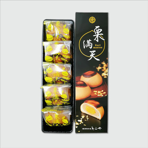栗満天 5個入