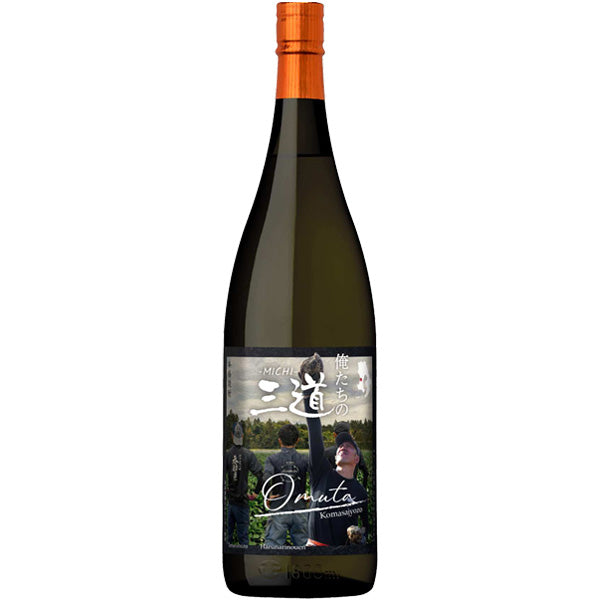 【数量限定】俺たちの三道 ‐MICHI‐ Omuta 25° 1800ml -芋焼酎-