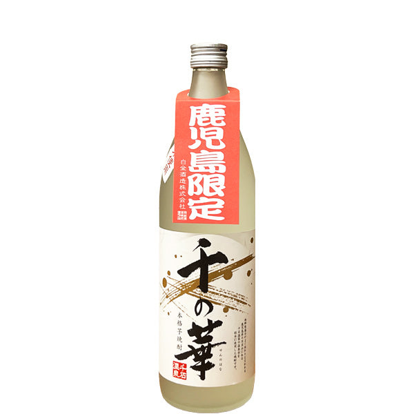 【鹿児島限定】千の華 25° 900ml -芋焼酎-