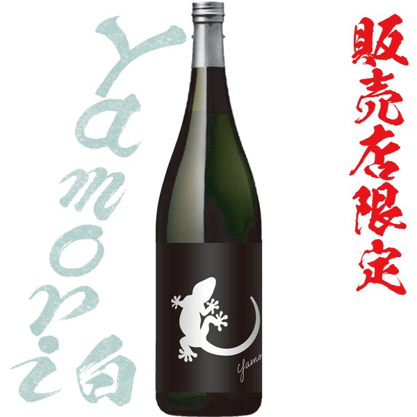 【販売店限定】Yamori (白) 25° 1800ml -芋焼酎-