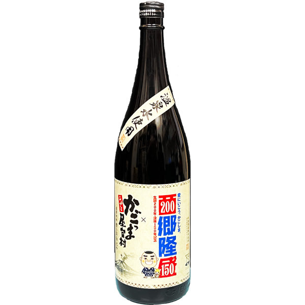 【期間限定】かごっま屋台村 西郷隆盛生誕200年記念ラベル 25° 1800ml -芋焼酎-