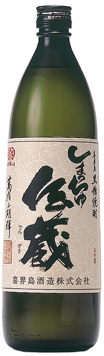 しまっちゅ伝蔵 30° 900ml -黒糖焼酎- – 鹿児島の焼酎専門店 焼酎維新館