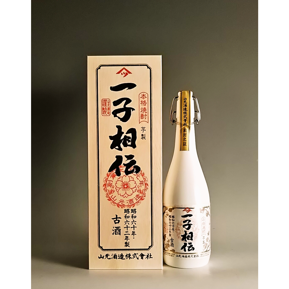 数量限定】一子相伝 25° 720ml -芋焼酎- – 鹿児島の焼酎専門店 焼酎維新館