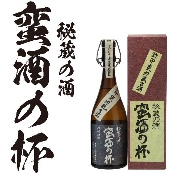 蛮酒の杯 25° 720ml -芋焼酎- – 鹿児島の焼酎専門店 焼酎維新館