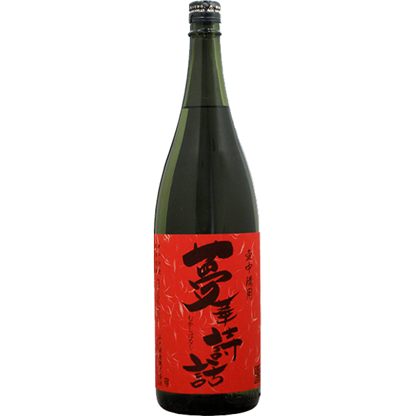 販売店限定】夢華詩話 25° 1800ml -芋焼酎- – 鹿児島の焼酎専門店 焼酎維新館