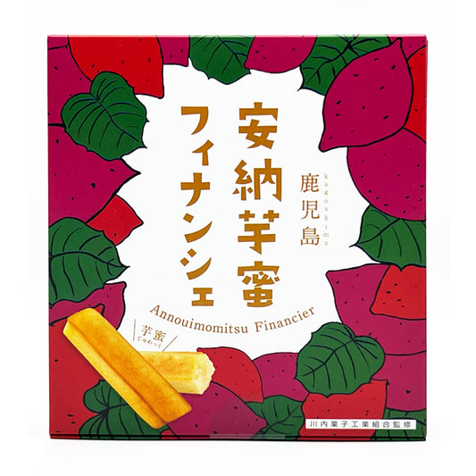 安納芋蜜フィナンシェ 4個入