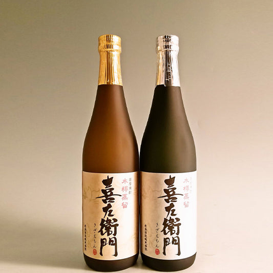 【白金酒造】喜左衛門[喜左衞門] 黒麹・白麹 720ml 2本セット