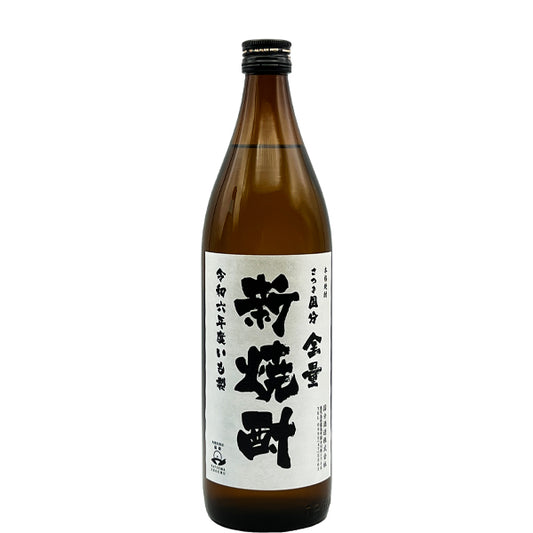 【季節限定】さつま国分 全量 新焼酎 25° 900ml -芋焼酎-