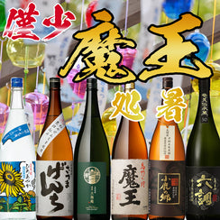 魔王 1800ml 処暑セット