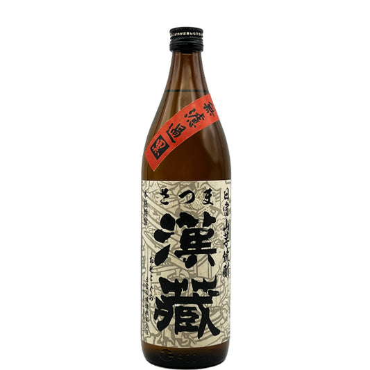 さつま漢蔵 25° 900ml -芋焼酎-