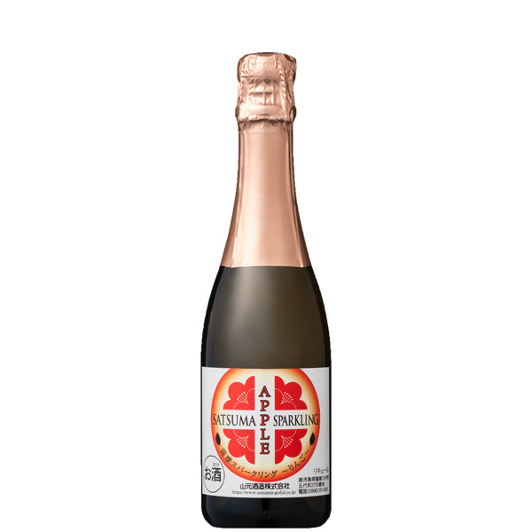 薩摩スパークリング りんご 8° 375ml -リキュール-