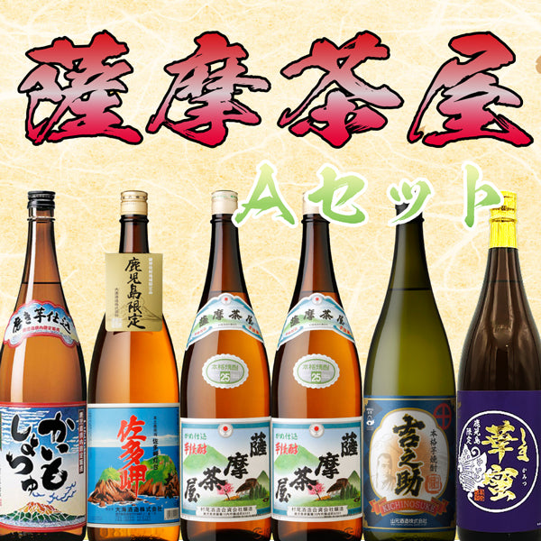 希少★真鶴☆薩摩茶屋✓1800ml2本セット 薩摩茶屋 – 鹿児島の焼酎専門店 焼酎維新館