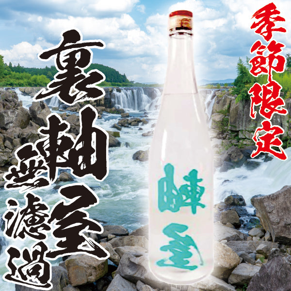 【季節限定】裏軸屋 無濾過 25° 1800ml -芋焼酎-