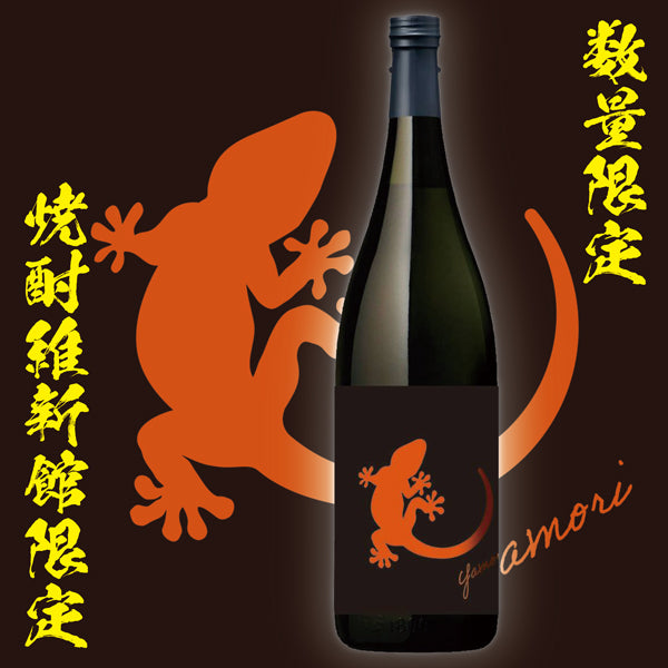 【販売店限定】Yamori （橙） 25° 1800ml -芋焼酎-