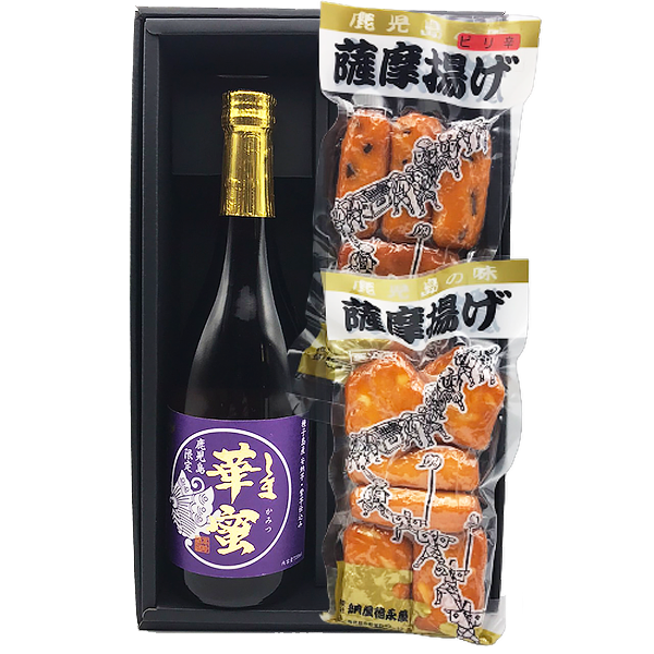 【ギフト】【販売店限定】しま華蜜と薩摩揚げセット 贈答用箱付