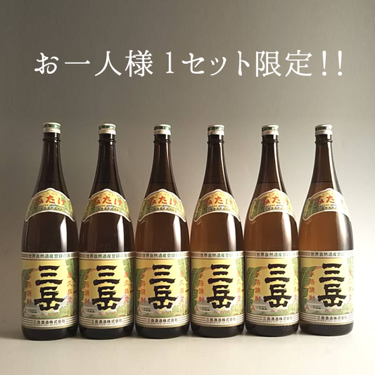 三岳酒造 – 鹿児島の焼酎専門店 焼酎維新館