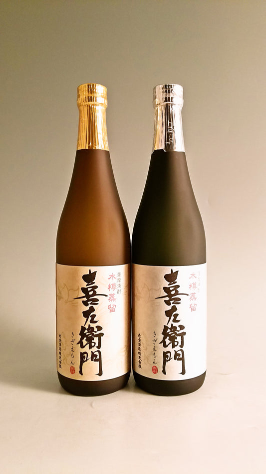 【白金酒造】喜左衛門[喜左衞門] 黒麹・白麹 720ml 2本セット