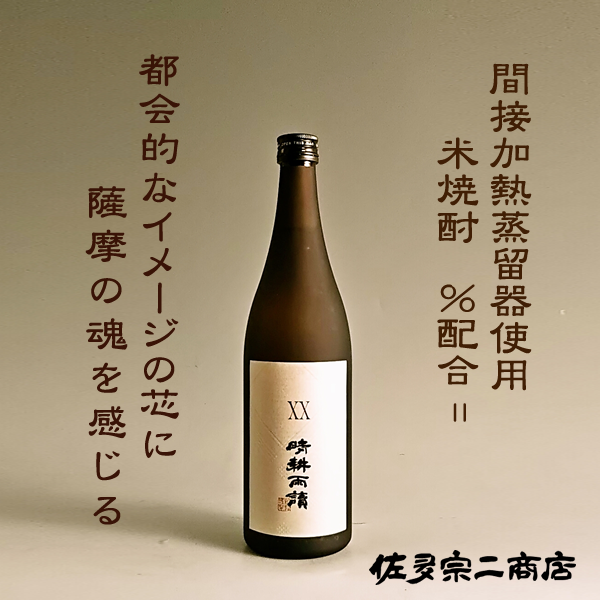 新品・未開封 薩摩焼酎セット 森伊蔵720mlと晴耕雨讀 720ml 新品・未開封 薩摩焼酎セット 森伊蔵720mlと晴耕雨讀 720ml