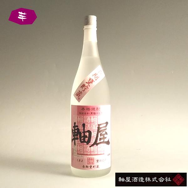 【年1回限定販売】軸屋 紅はるか 25° 1800ml -芋焼酎-