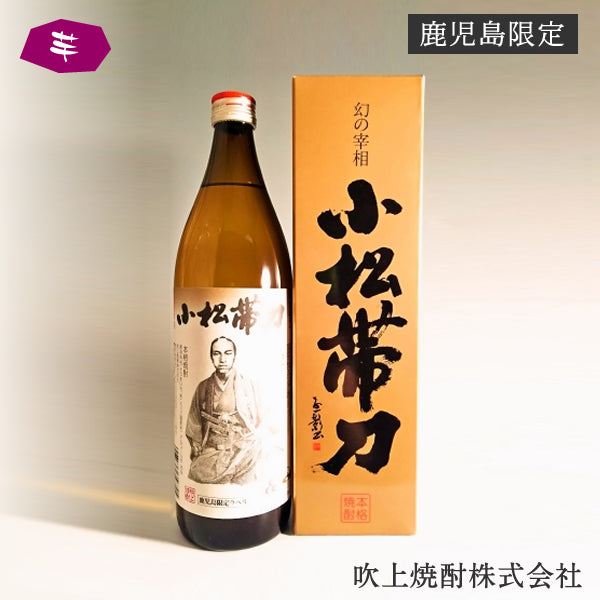 【鹿児島限定】小松帯刀 鹿児島県内限定ラベル 25° 900ml -芋焼酎-