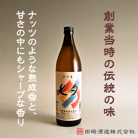 薩摩 七夕 25° 900ml -芋焼酎-