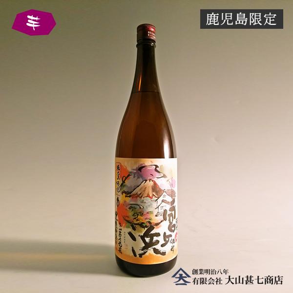 【鹿児島限定】宮ヶ浜 25° 1800ml -芋焼酎-