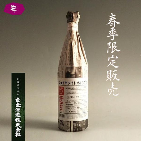 【季節限定】ジョイホワイト本にごり 31° 1800ml -芋焼酎-