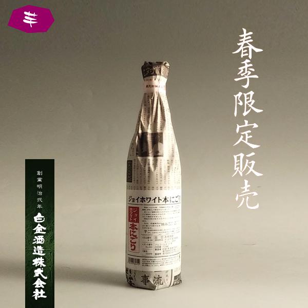 【季節限定】ジョイホワイト本にごり 31° 720ml -芋焼酎-