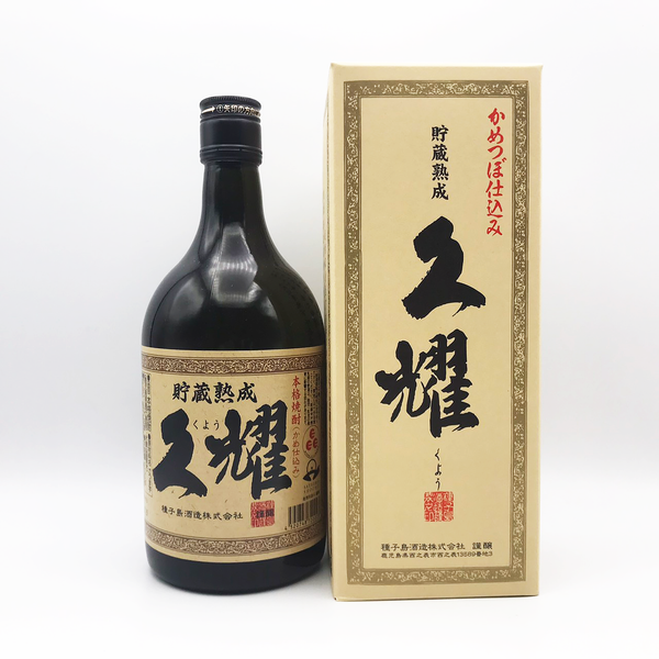 爆売りセール開催中!】 種子島酒造 久耀 金兵衛 1800ml