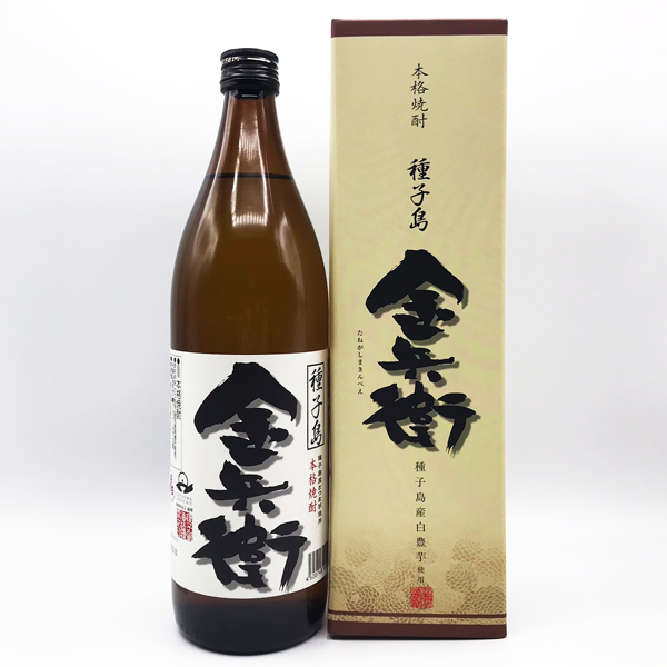 種子島金兵衛 25° 900ml -芋焼酎-