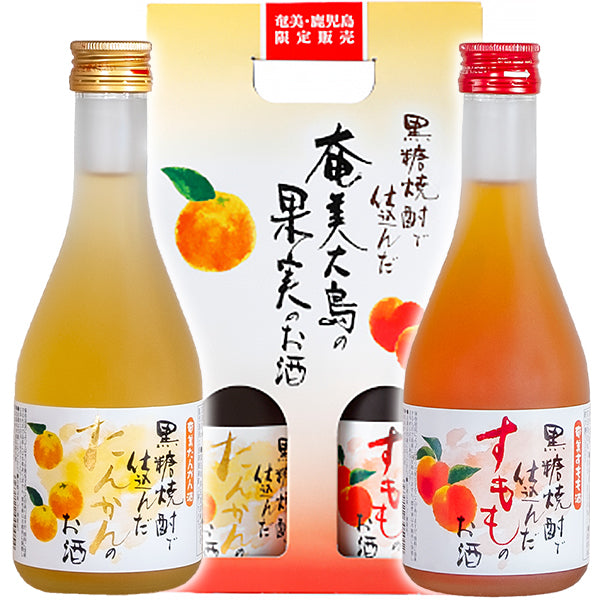 【鹿児島限定】奄美大島の果実のお酒 12° 300ml×2本 -リキュール-