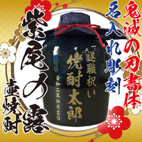 【数量限定】紫尾の露 オリジナル壷焼酎 25° 1800ml -芋焼酎-
