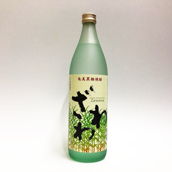 ざわわ 25° 900ml -黒糖焼酎-